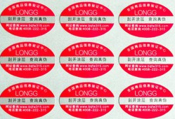 刮刮銀防偽標簽